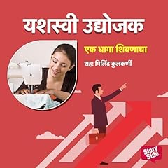 Couverture de Ek Dhaga Shivnacha (Marathi Edition)