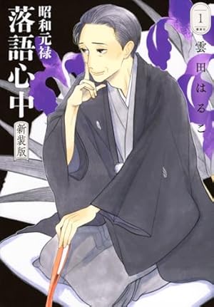 Amazon.co.jp: 金瓶梅(1) (双葉文庫―名作シリーズ) : わたなべ まさこ: 本
