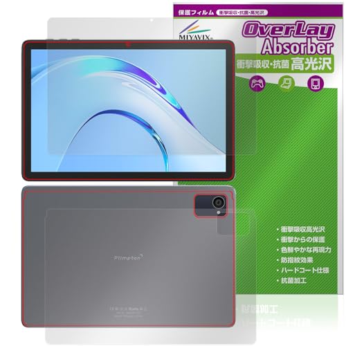 �~���r�b�N�X Plimpton P8 Pro �Ή� �ی� �t�B���� �Ռ��z�� ���� �R�� �h�w�� �h�C�A �t���E�w�� �Z�b�g ���{��