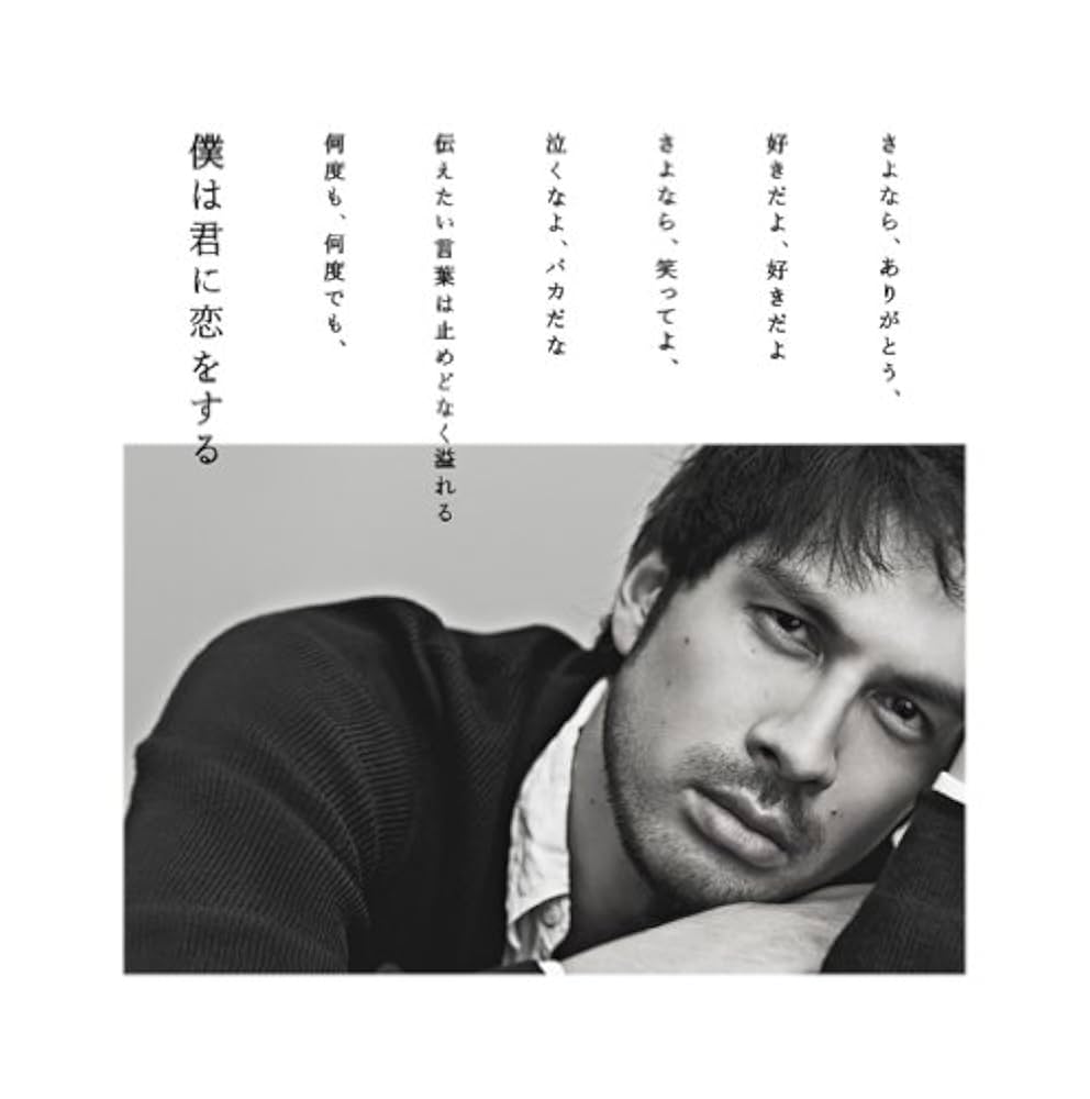 平井堅　新品未開封　僕は君に恋をする　初回生産限定盤　DVD付き　希少品[CD] Amazon.co.jp: 僕は君に恋をする(初回生産限定盤)(DVD付): ミュージック