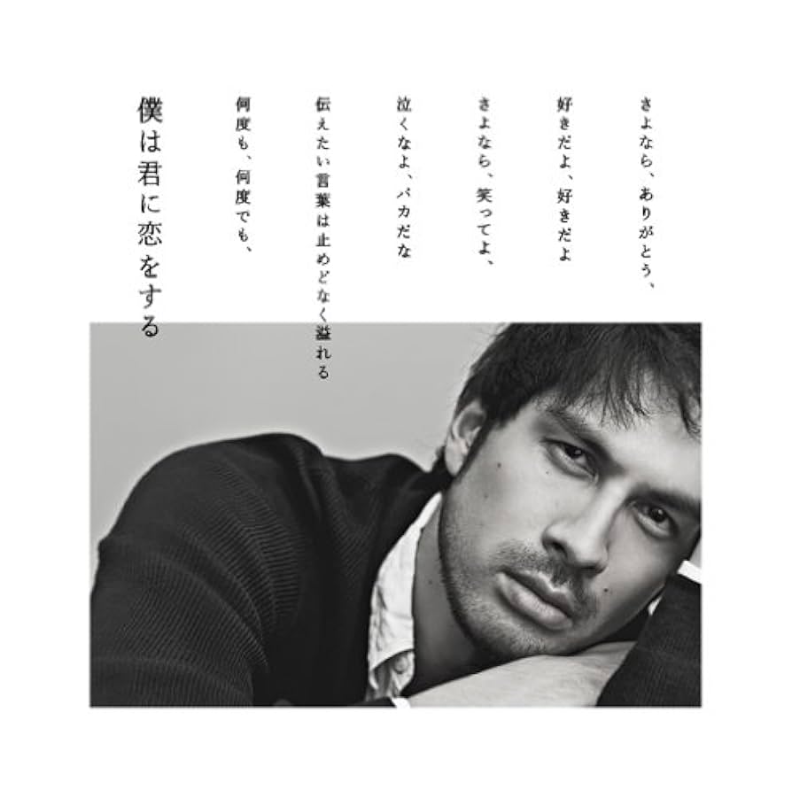 平井堅　新品未開封　僕は君に恋をする　初回生産限定盤　DVD付き　希少品[CD] Amazon.co.jp: 僕は君に恋をする(初回生産限定盤)(DVD付