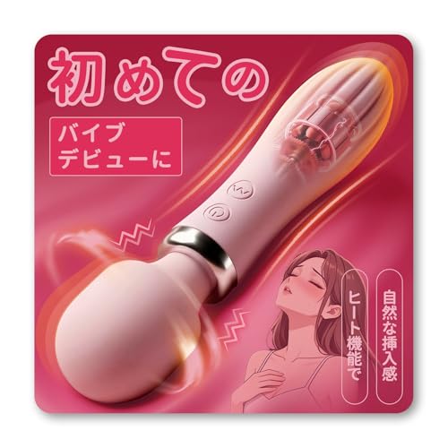 【Noiré Aurelia】 バイブ 女性用 中いき 電動バイブ 電マ 両端激震 加熱機能 20種類振動 大人のおもちゃ アダルトグッズ 柔らかいシリコン製 生活防水 静音 Gスポット責め パワフル 潮吹き ディルド 大人 初心者 USB充電 人気 (ピンク色) - 画像1