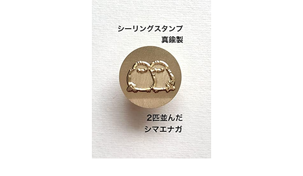 【最終価格】Paraglass シーリングスタンプ シマエナガ 最終価格】Paraglass シーリングスタンプ シマエナガ