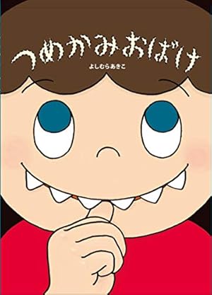 Amazon.co.jp: ゆきの女王 (はじめての世界名作えほん 33) : 中脇 初枝