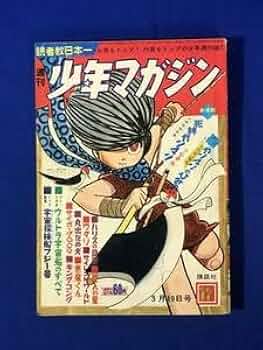 少年マガジン　ボーイング 少年マガジン ボーイング