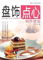Decorative Desserts (Chinese Edition) 750196968X Book Cover