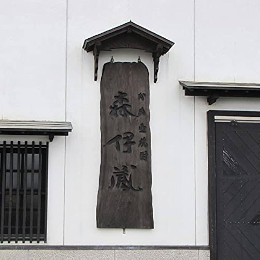 【テツヤさん専用】森伊蔵 森伊蔵酒造｜公式サイト