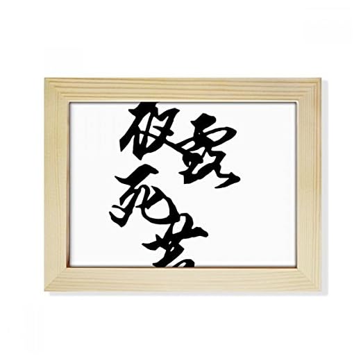 DIYthinker japansk Bosozoku stil hej skrivbord trä fotoram bild konst målning 15 x 20 cm