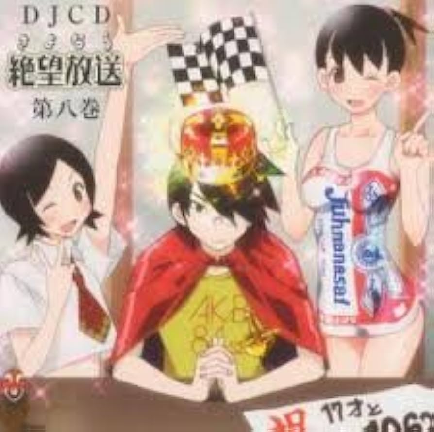 DJCD さよなら絶望放送 特別版 血裂撰　2CD+1DVD DJCD さよなら絶望放送 特別版 血裂撰 2CD+1DVD Amazon.co.jp: DJCD