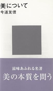 Paperback Shinsho Bi Ni Tsuite Book