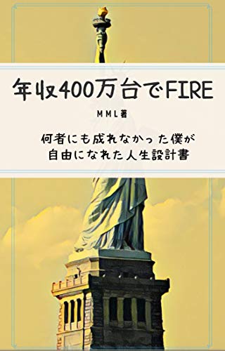 1月10日発売のkindle本 1月10日発売のkindle本