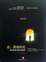 Mother Teresa: Come Be My Light (Chinese Edition) 7508634578 Book Cover