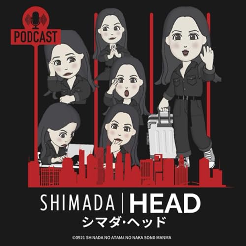 【ながら聴き専用(?)番組】SHIMADA|HEAD シマダ&bull;ヘッド cover art