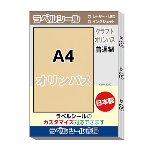 �N���t�g�V�[�� �I�����p�X A4�t���[�J�b�g ���{�� 50�� OLMA4050 ���x���V�[���s��