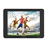 センチュリー Plus one 8インチHDMIマルチモニター HDMI/VGA/コンポジット 入力対応 ブラック LCD-8000VH5B_FP