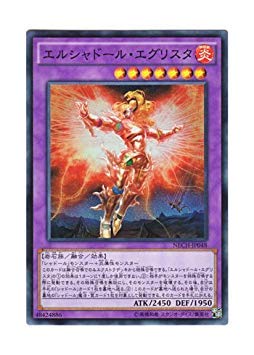 Amazon.co.jp: 遊戯王 日本語版 NECH-JP048 El Shaddoll Grysta 