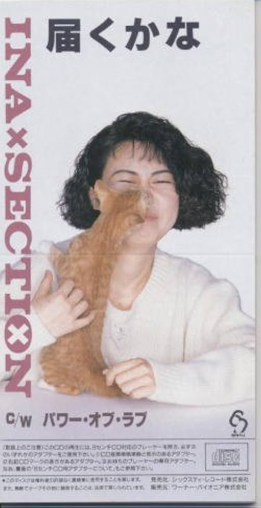 Amazon.co.jp: 【8cm】届くかな・・・？: ミュージック