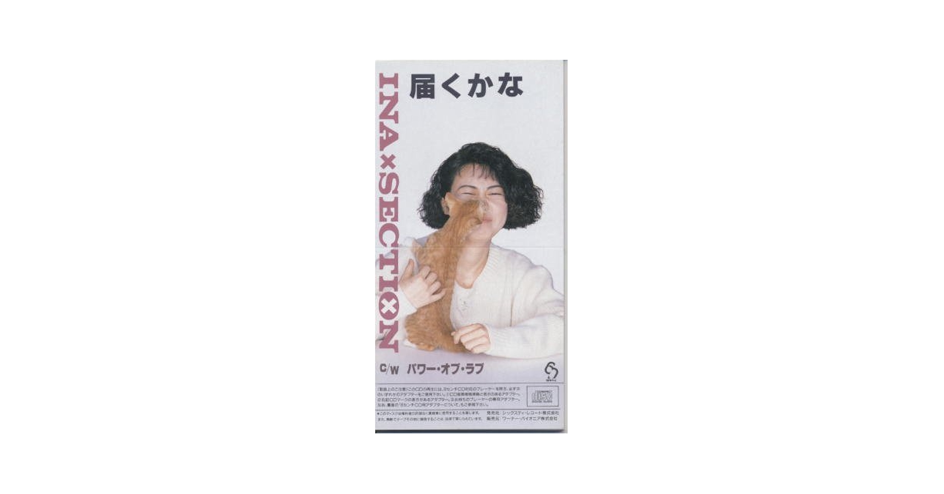 Baby-P「Cho-Very Bad」8cmシングル 未開封 s-l400.jpg