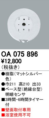 ODELIC(I[fbN) yHKvz ܂ZT ǖʎtpyÃZTz OA075896