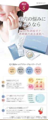 FAVORINA（フェヴリナ）『NANOACQUA（ナノアクア）炭酸ジェルパック』