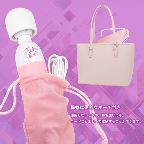 フェアリー ターボ アップデート 電マ 強力振動 コンセント式 正規品 - 画像5