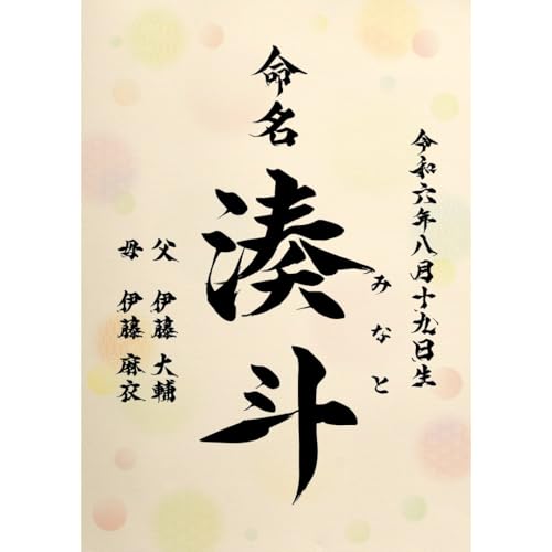  ʕ Ƃ̑ccɂ 4ނIׂ j̎qp A4 ~l[g ѕM 菑  N   ڏȗ (́FѕM x؏, ~l[gHȂ)