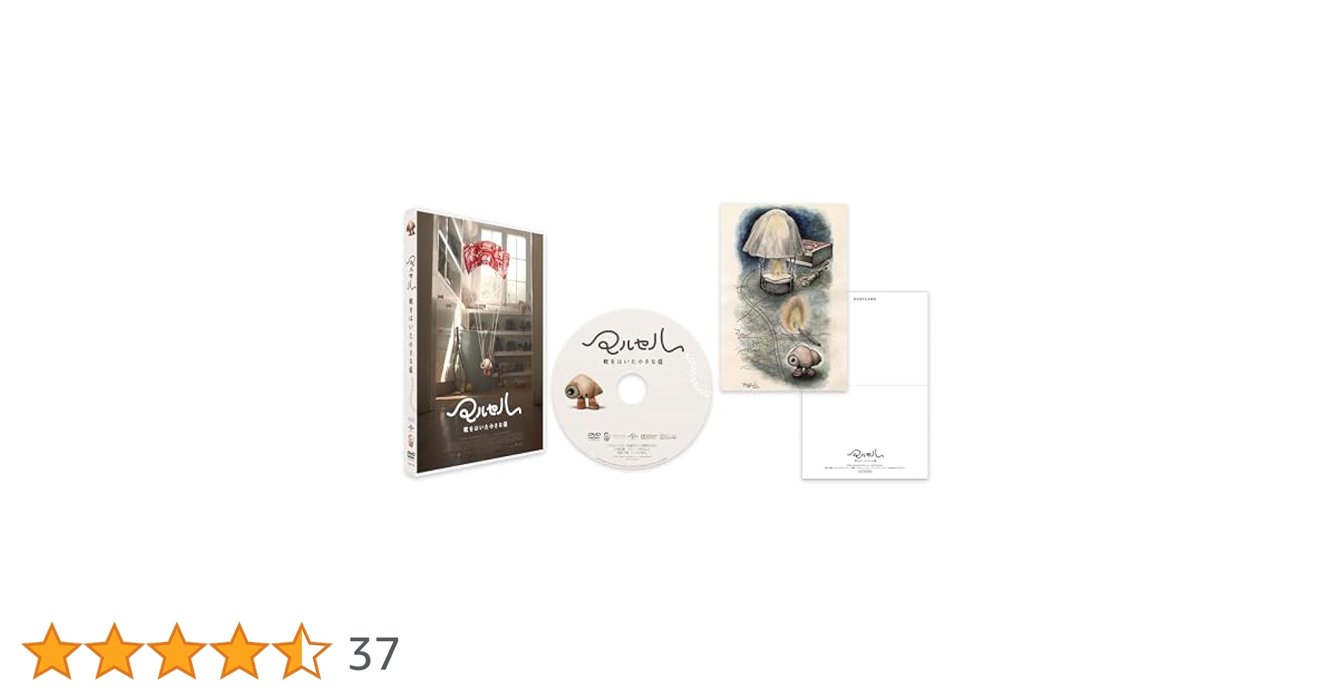 Amazon.co.jp: マルセル 靴をはいた小さな貝 [DVD] : ジェニー