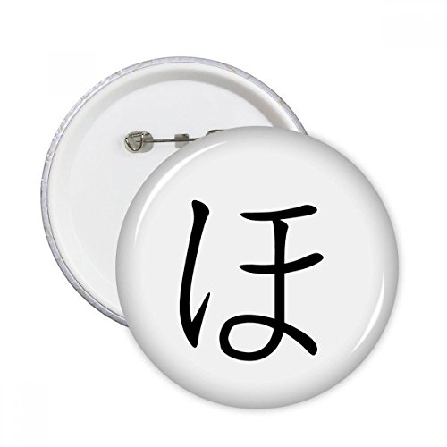 Badge Katakana japonais HO pour personnaliser un sac à dos ou une veste de street style
