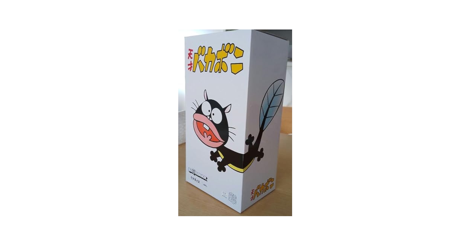 BE@RBRICK ウナギイヌ 400％　ベアブリック　バカボン BE@RBRICK ウナギイヌ 400％ ベアブリック バカボン（BE@RBRICK