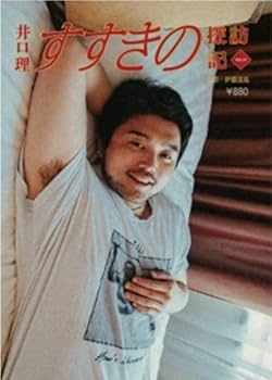 Amazon.co.jp: King Gnu（キングヌー）2024 グッズ パンフレット