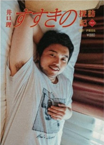 King Gnu まとめ売り　キングヌー King Gnu Live at TOKYO DOMEオフィシャルグッズ詳細解禁