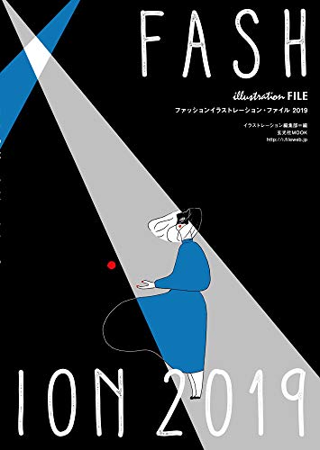 楽天 無料電子書籍 ファッションイラストレーション・ファイル2019 (玄光社MOOK) バイ