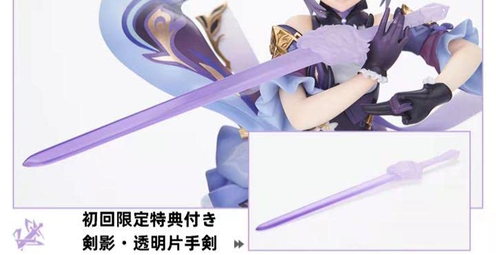 Amazon | 原神 刻晴 フィギュア 疾雷快雨 APEX 公式正規品