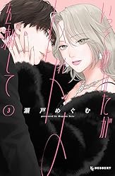 【専用】「隣のステラ」「運命の人に出会う話」「いっそあなたがトドメを刺して」他 専用】「隣のステラ」「運命の人に出会う話」「いっそあなたが