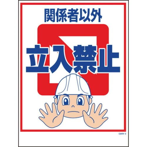 �O���[���N���X �}���K�W�� �f�l�v�|�R �֌W�҈ȊO�����֎~ 1146130503