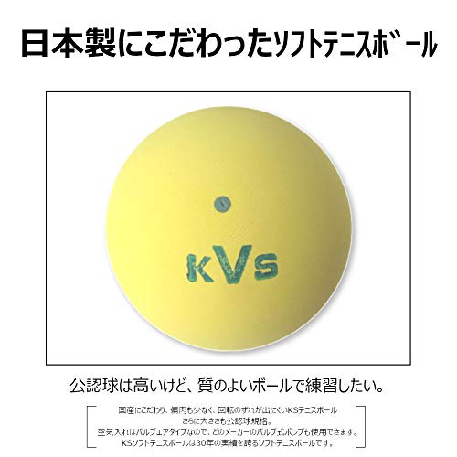 コクサイ KOKUSAI 練習用ソフトテニスボール KSソフトテニス