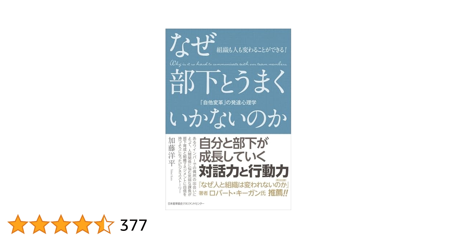 【中古】 管理者の人間的魅力 知的リーダーシップのすすめ/中央経済社/加藤卓司 中古】 管理者の人間的魅力 知的リーダーシップのすすめ/中央
