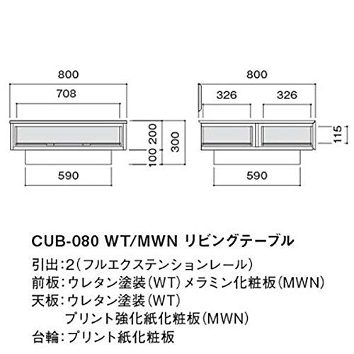 Amazon｜CUBO 引出し 収納 付き おしゃれ リビング テーブル 幅80 奥行