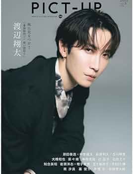 渡辺翔太 ポスター 大判 超希少 非売品 新品未使用 非売品】渡辺翔太 Snow Man アルビオン 特大ポスター 販促用