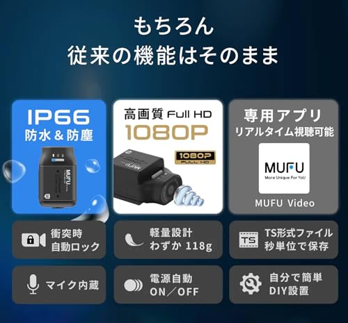 MAXWIN バイク用ドライブレコーダー MUFU MF-BDVR003-PRO