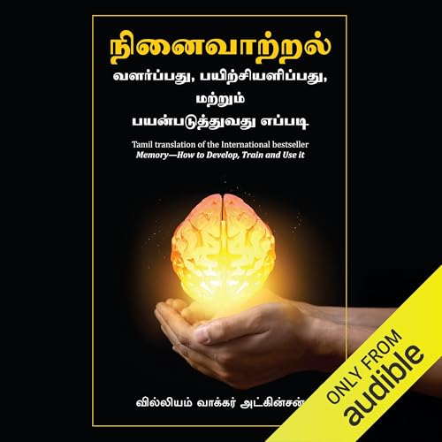 Memory How to Develop Train and Use it (Tamil Edition) cover art