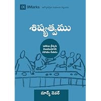 Discipling (Telugu)