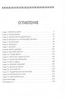 Les Jeux du Siècle 5907178574 Book Cover