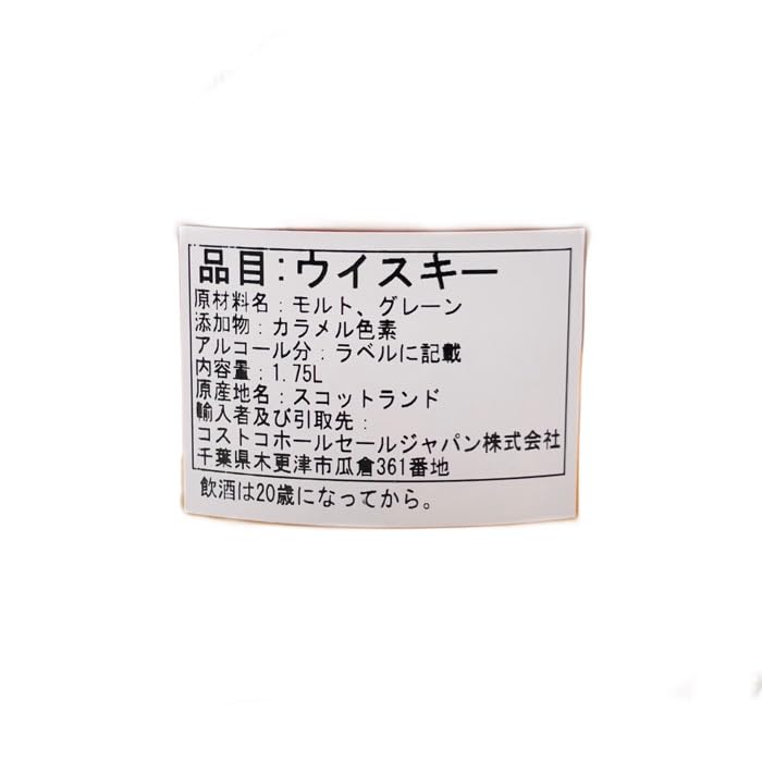 Amazon.co.jp: 【 コストコ 】カークランド シグネチャー スコッチ
