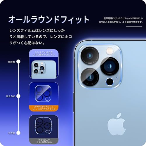 undefined 対応 iPhone 13 Pro / iPhone 13 Pro Max カメラフィルム 【3枚セット-国産旭硝子素材】 対応 apple iphone13 pro レンズフィルム アイフォン13 プロ カメラ保護 フィルム 指紋防止 アイフォン13 プロ マックス 強化ガラス いpほね13 pro max レンズ 保護カバー いpほね13 pro カメラカバー 全面保護 2眼レンズ保護 硬度9H 耐衝撃 キズ防止 露出オーバー防止 高透過率 防滴 防塵 貼り付け簡単 自動吸着 気泡ゼロ ラウンドエッジ加工 SENJT-3AP13P-1 の商品画像 1