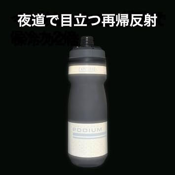CAMELBAK Bottle Podium Chill 710ml Reflective Ghost