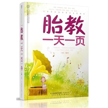 Paperback Prenatal one day a (Chinese bamboo)(Chinese Edition) [Chinese] Book