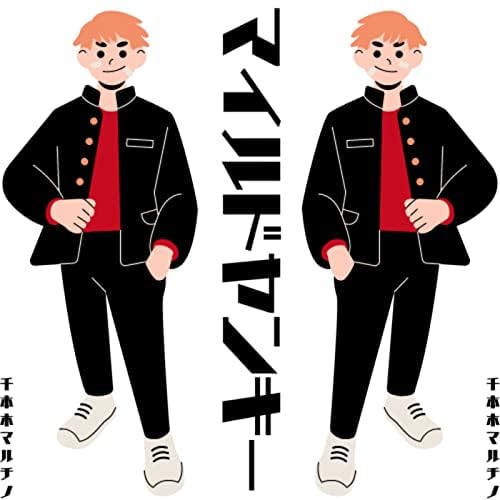 zorn/マイルドヤンキー マイルドヤンキー ZORN - YouTube