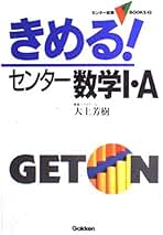 【中古】 大上の数1・Ａレベル別攻略１ 入門編 / 大上 芳樹 大上の数I・Aレベル別攻略1 (入門編) | 大上 芳樹 |本 | 通販
