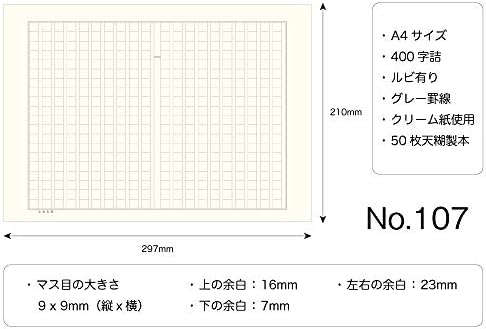 超美品の 原稿用紙 満寿屋 美濃判 No 36 ルビなし 400字詰め 漫画原稿用紙 店長が描いた季節のイラスト の同梱 希望する Www We Job Com